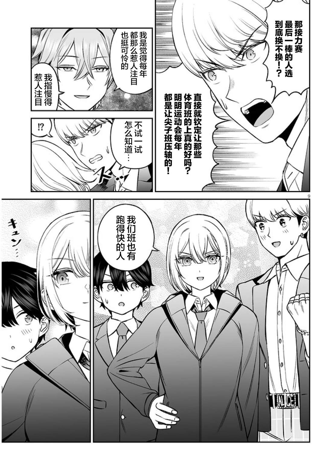 第9页