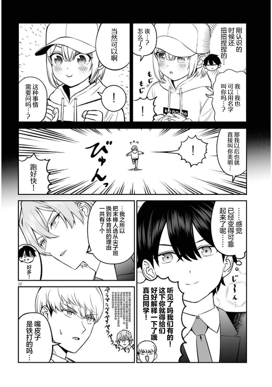 第10页