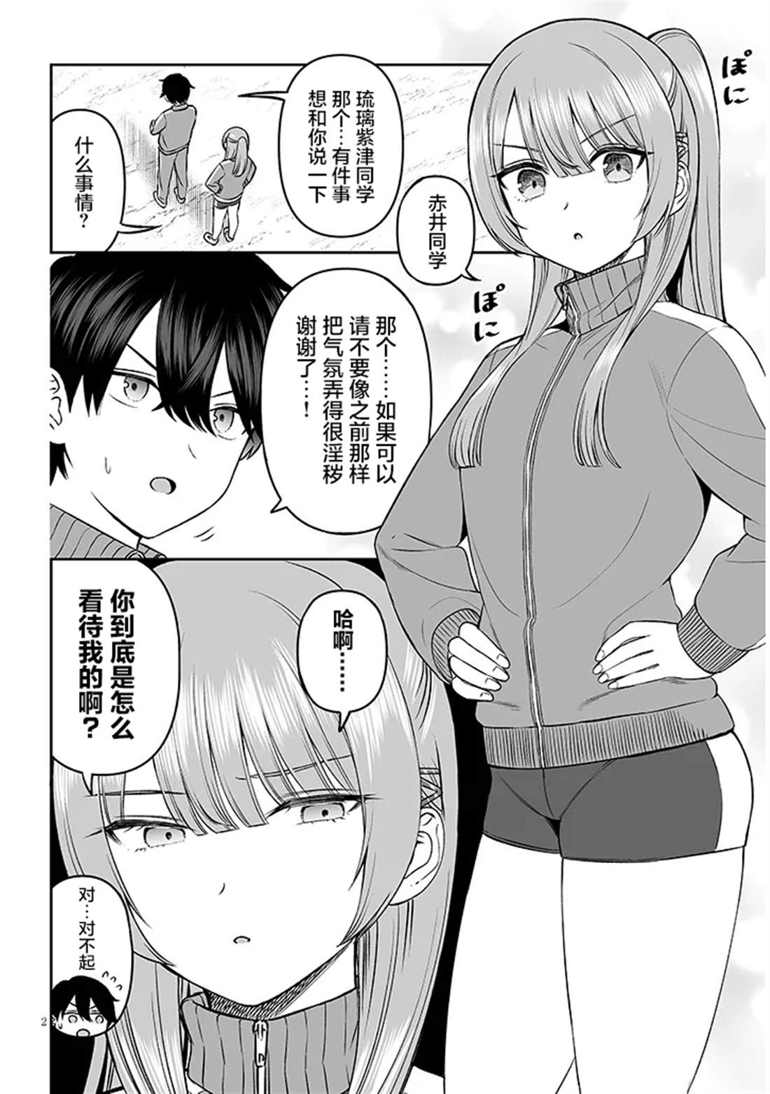 第2页