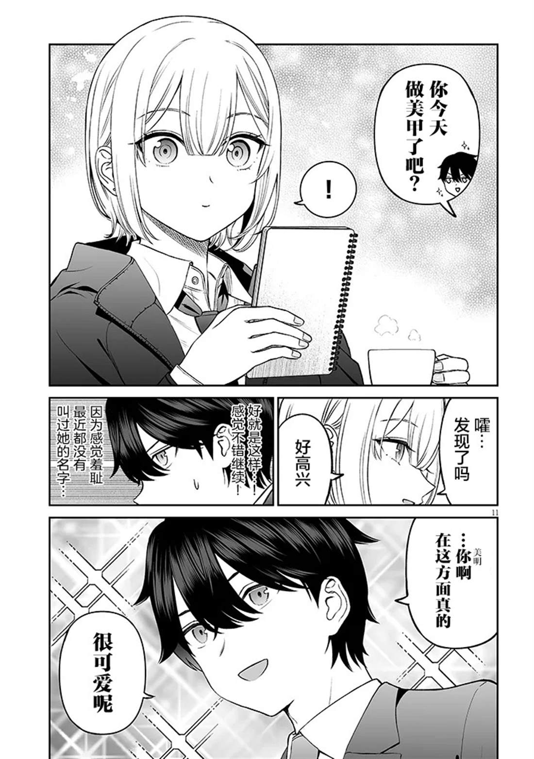 第11页