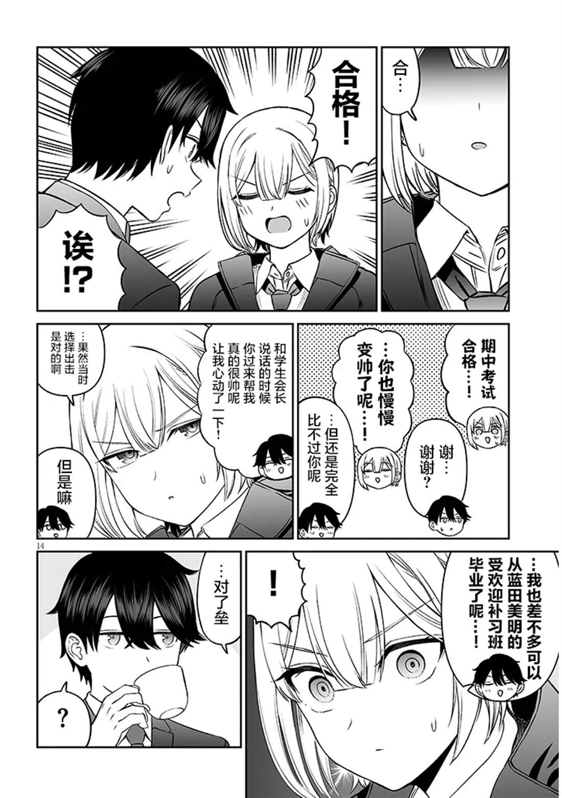 第14页