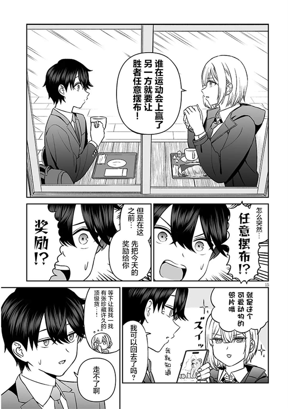 第15页