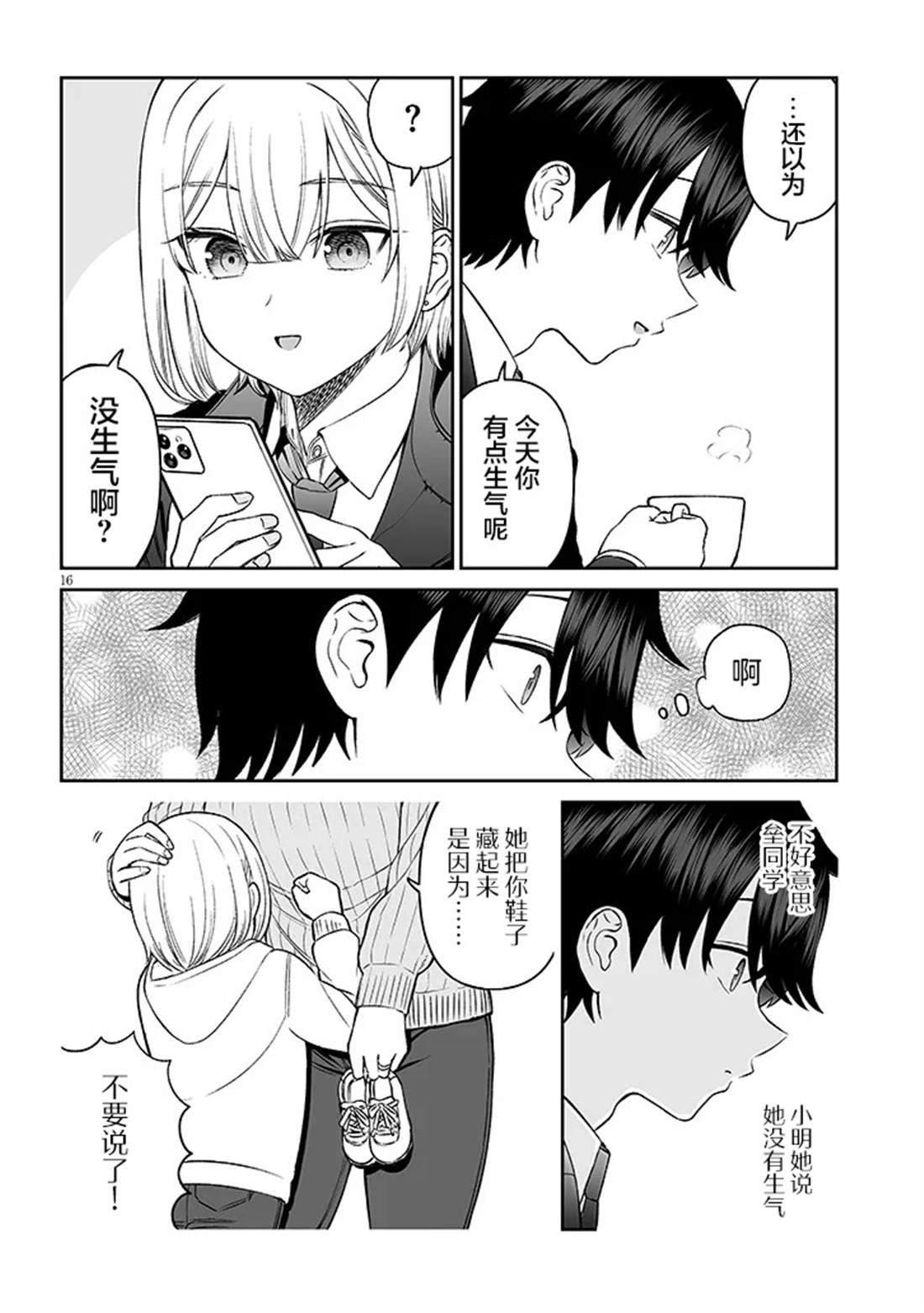 第16页