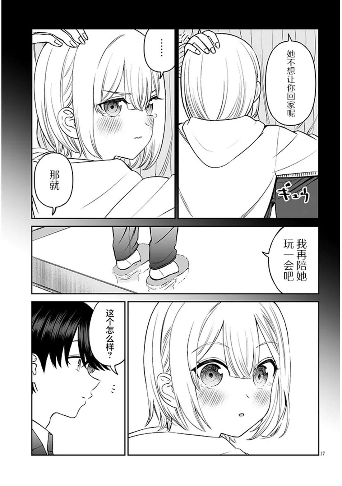 第17页