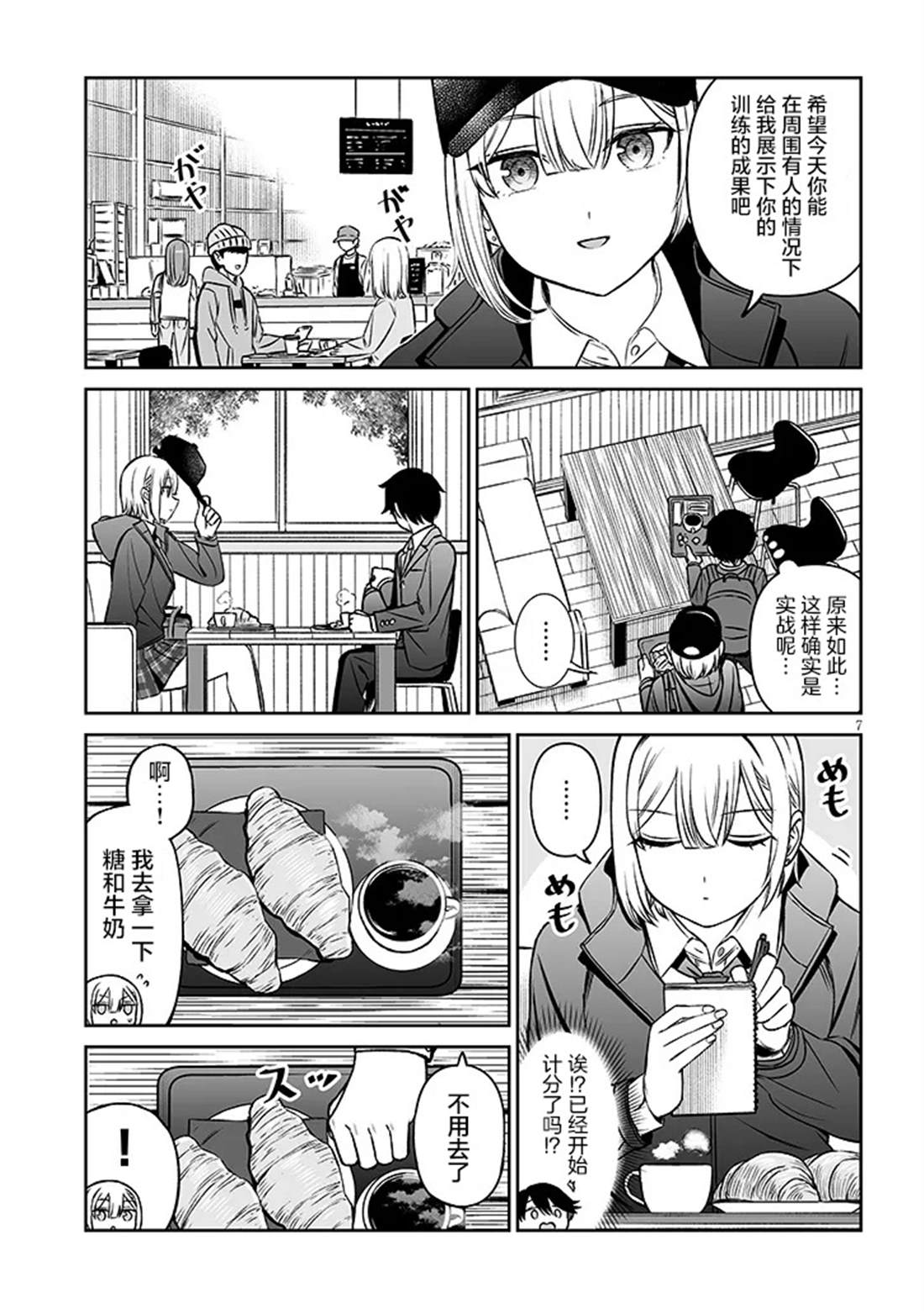 第7页