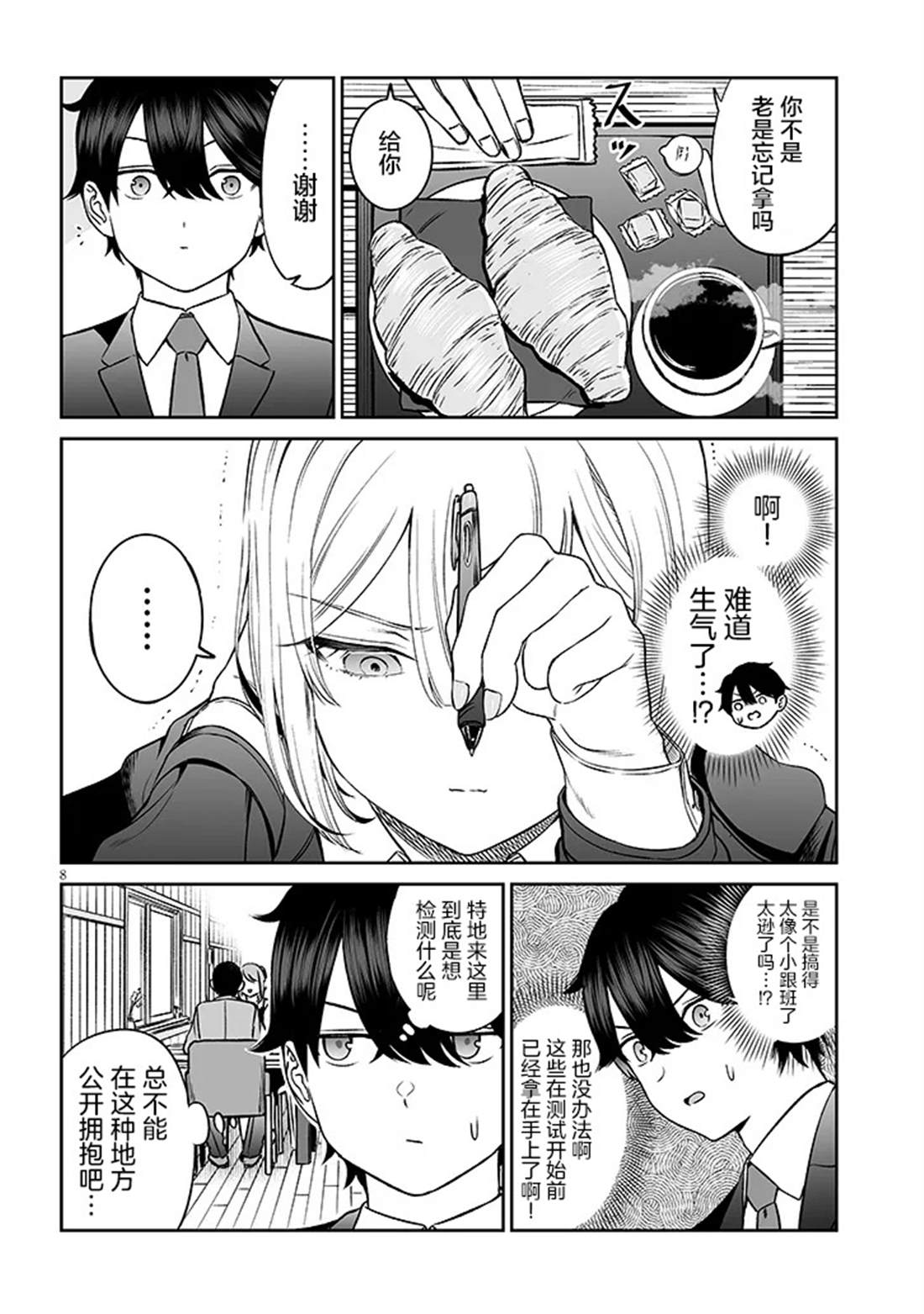第8页