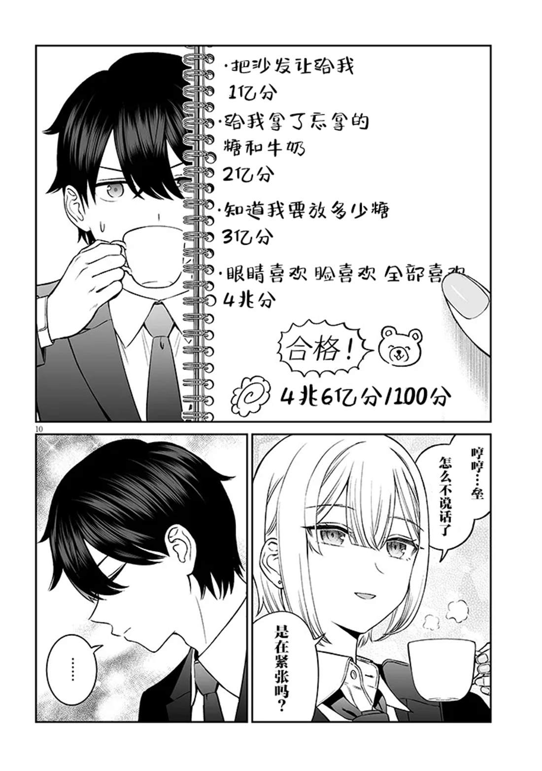第10页
