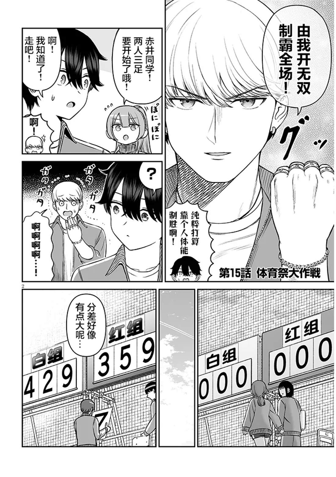 第2页