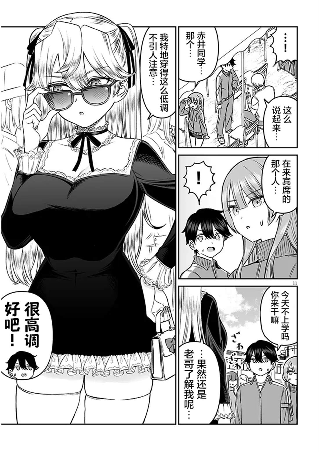 第11页