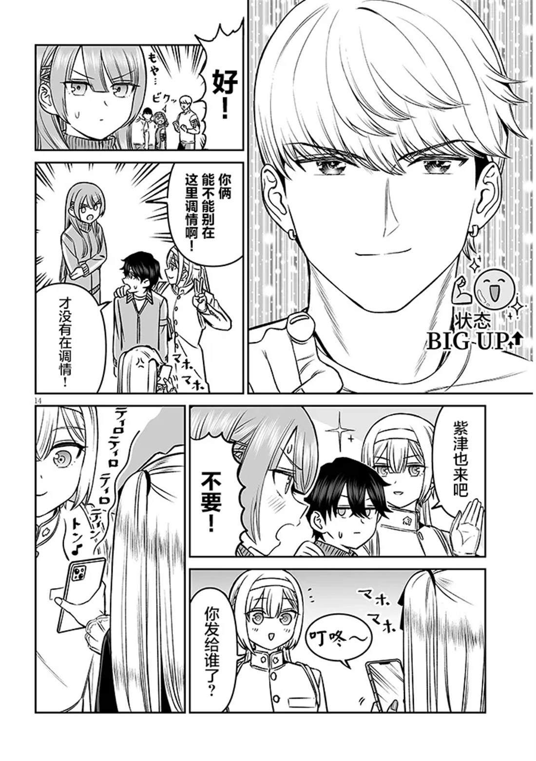 第14页