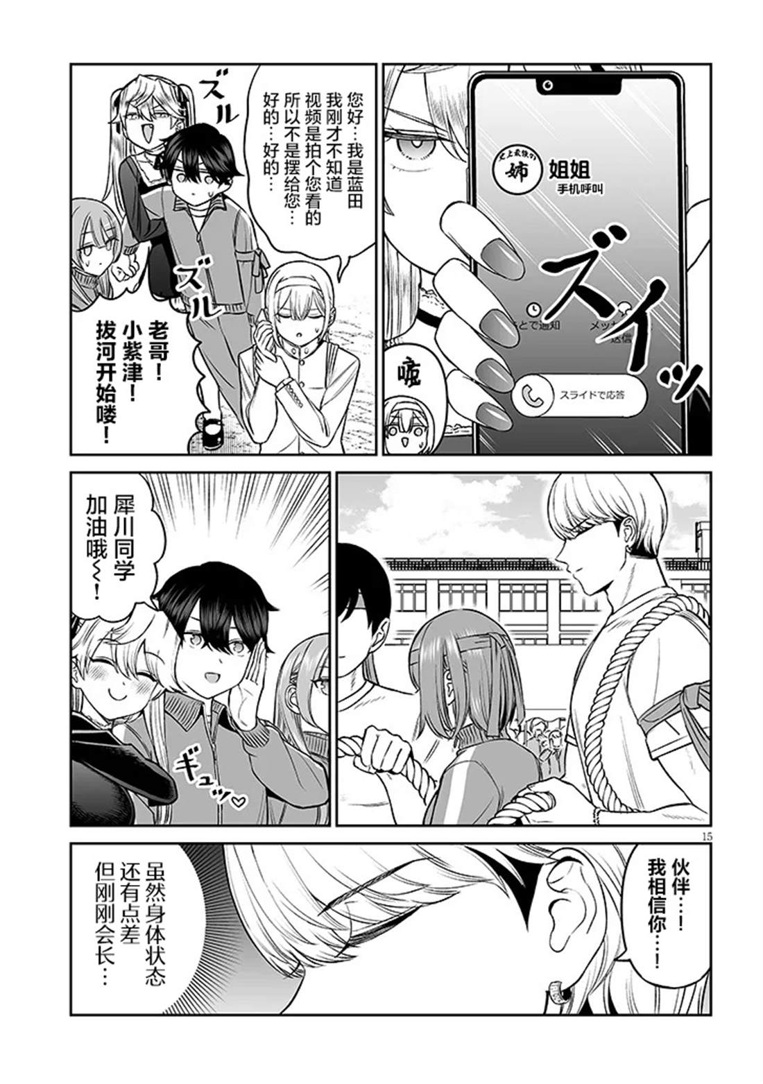 第15页