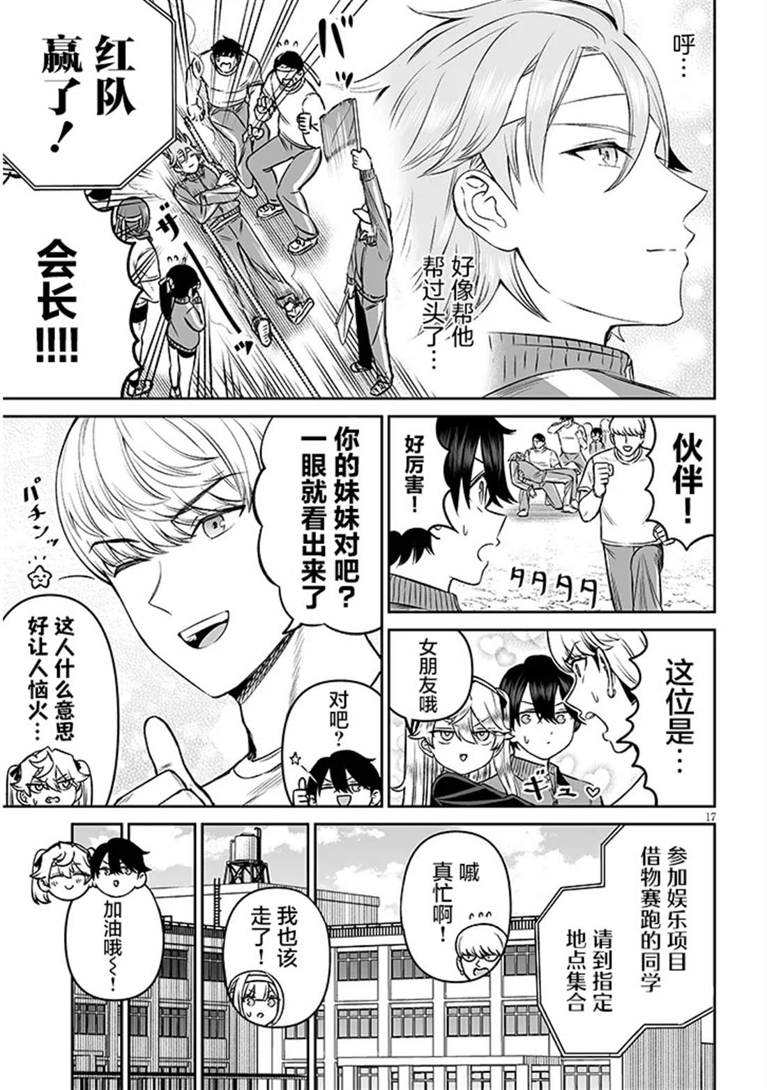第17页