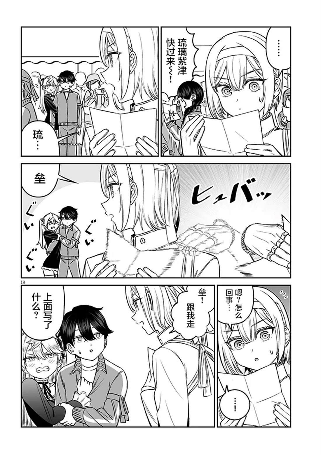 第18页