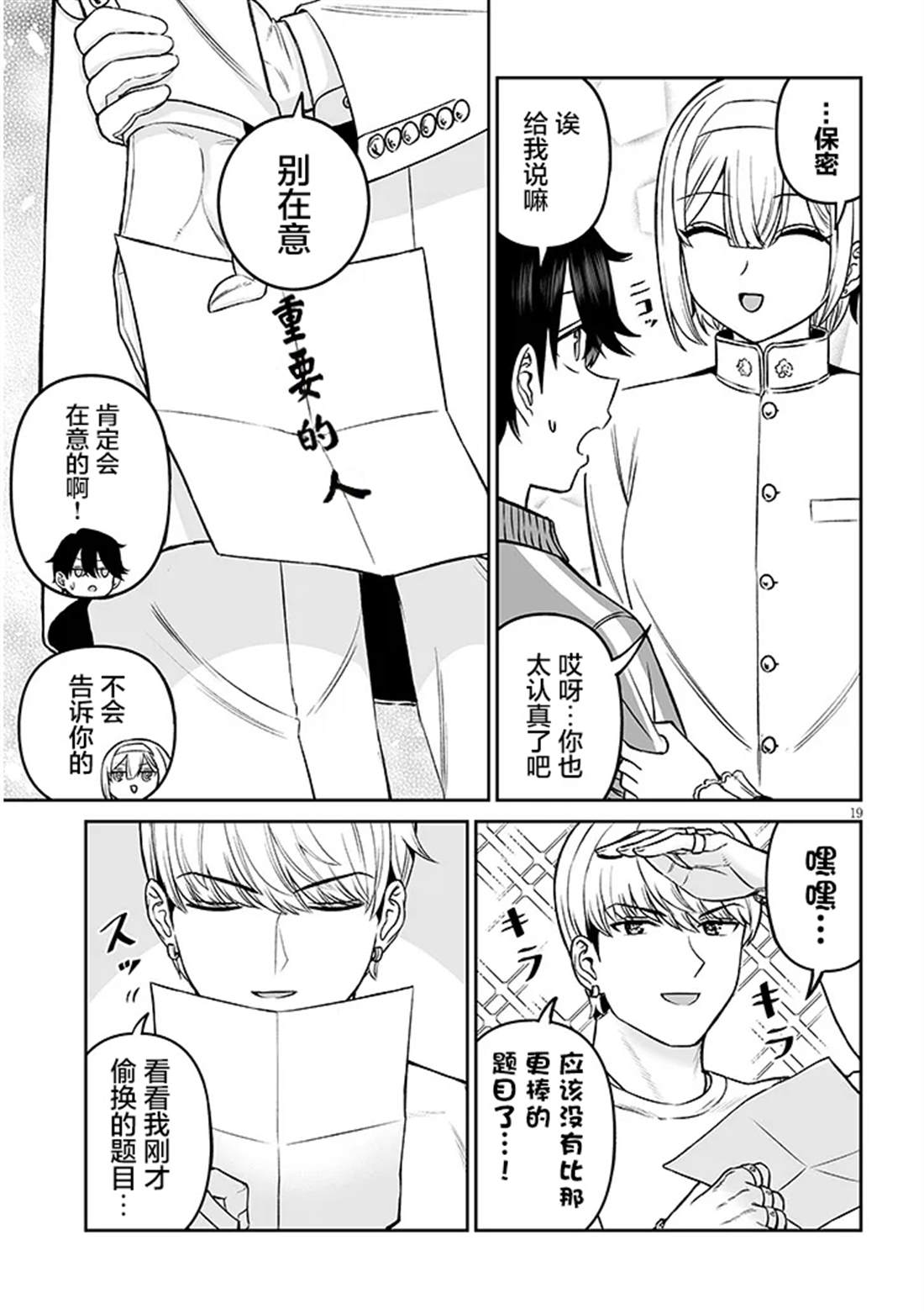 第19页