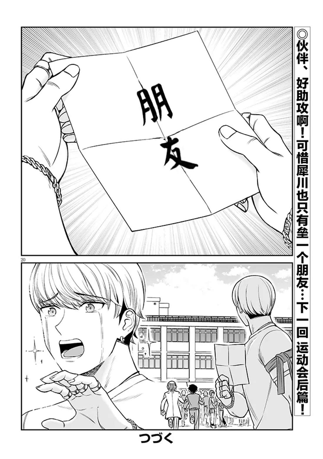 第20页