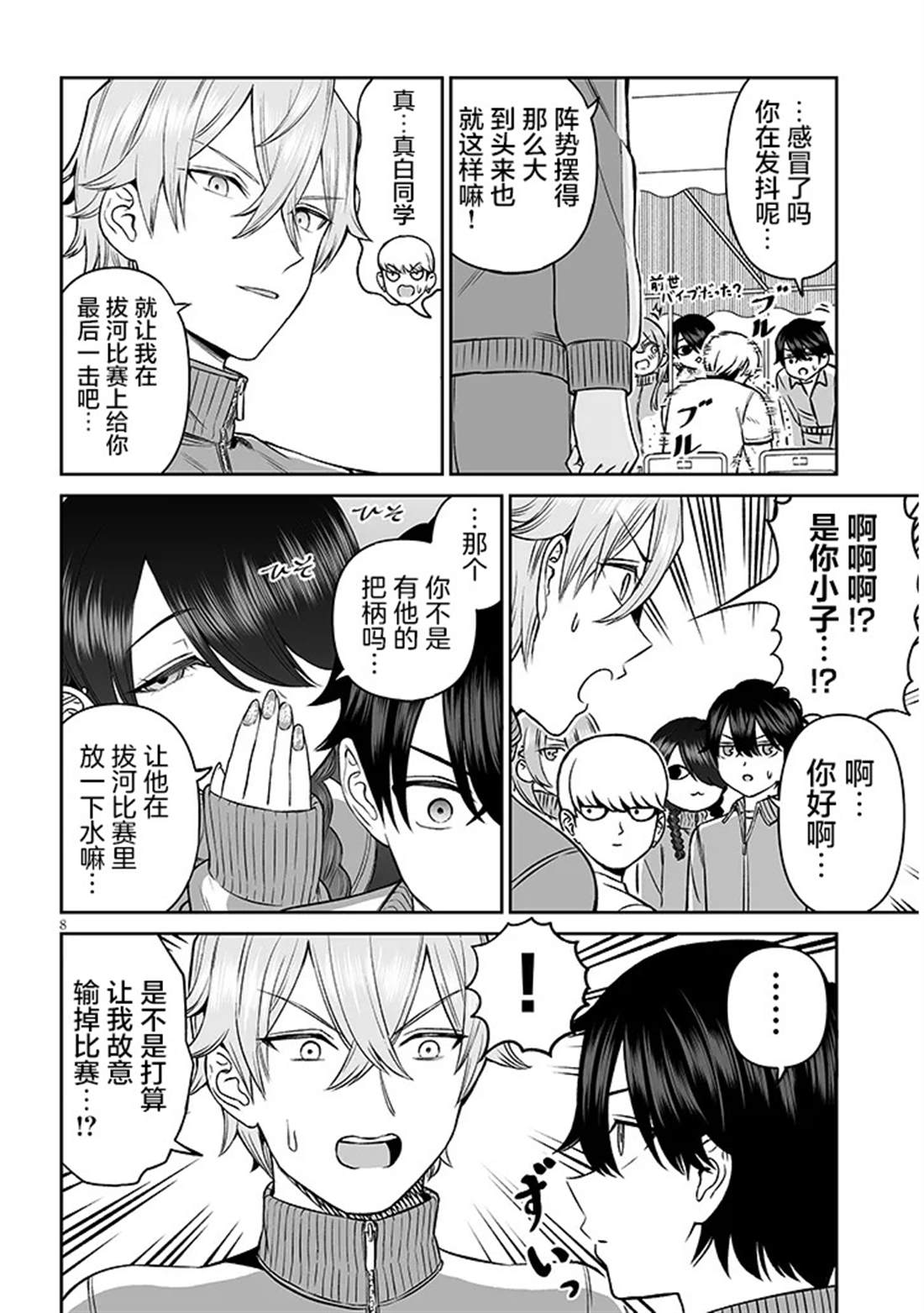 第8页