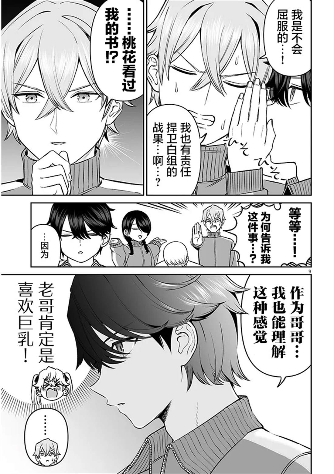 第9页