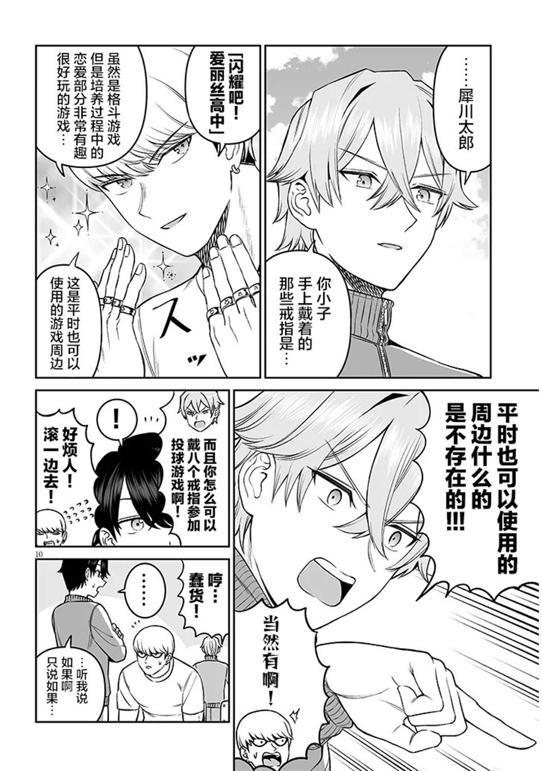 第10页