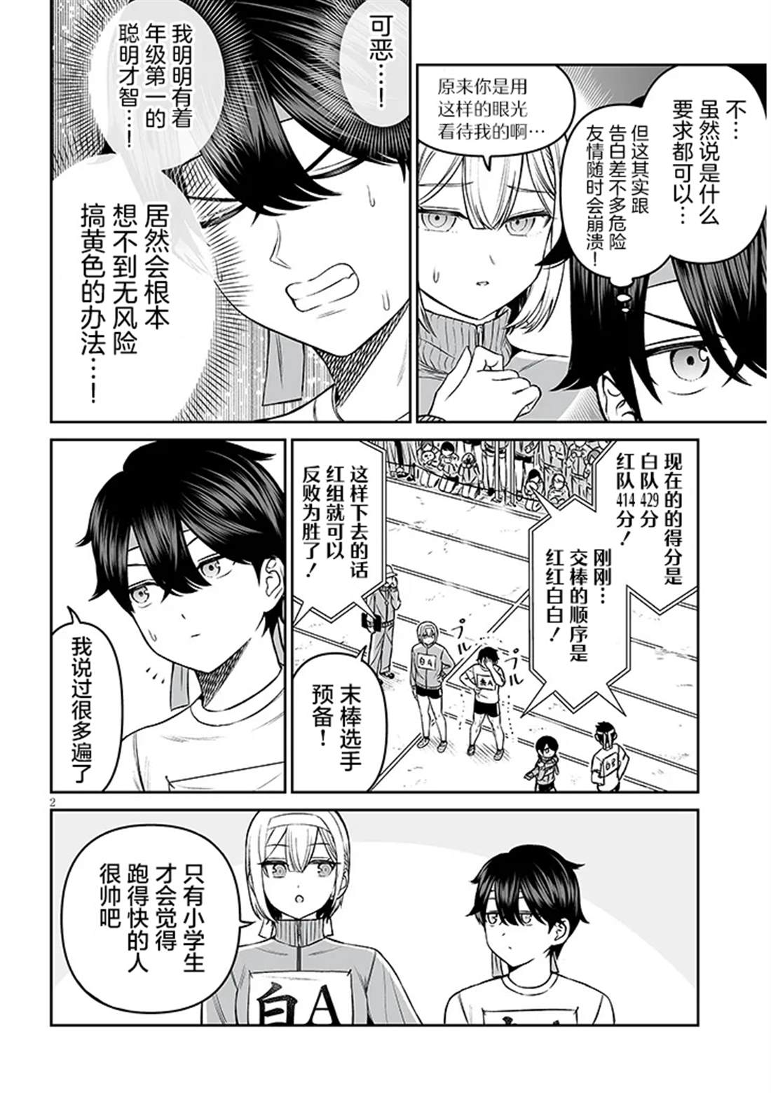 第2页
