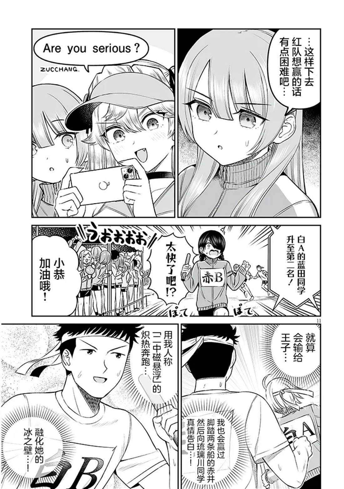 第11页