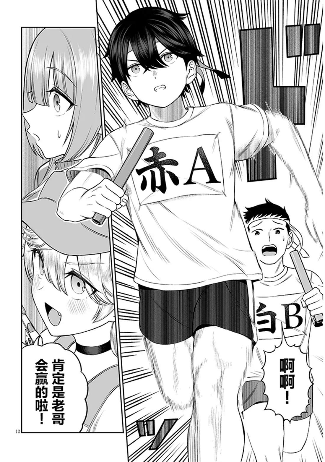 第12页