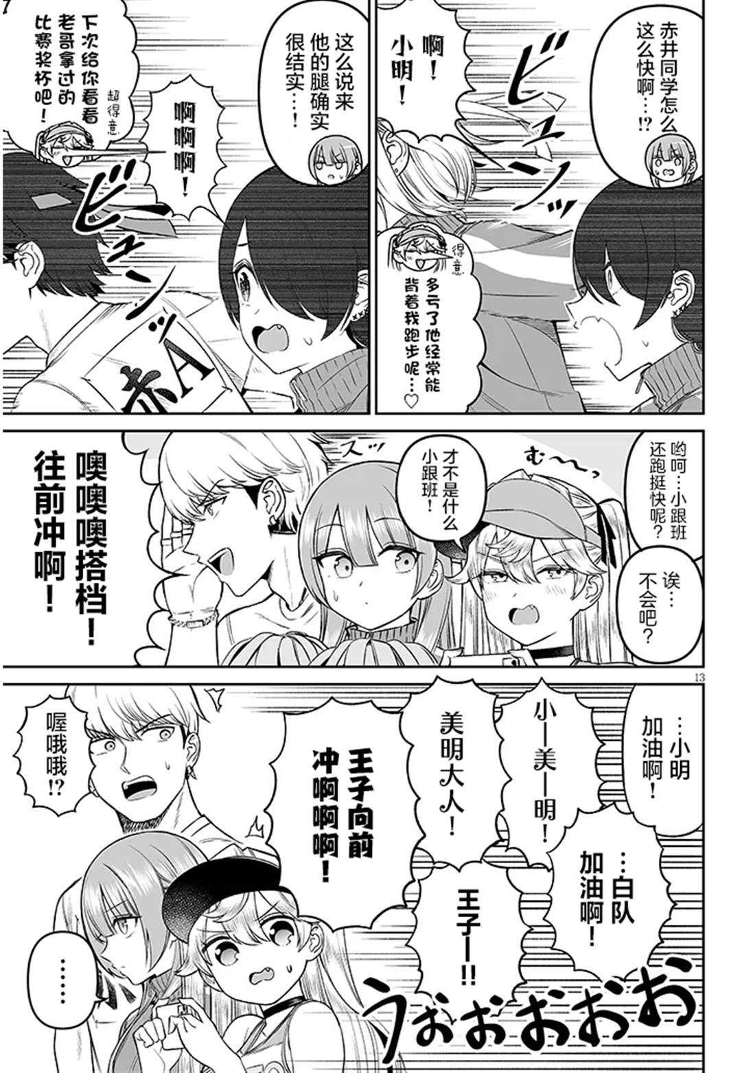 第13页