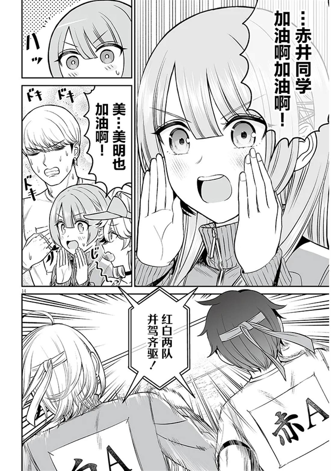 第14页