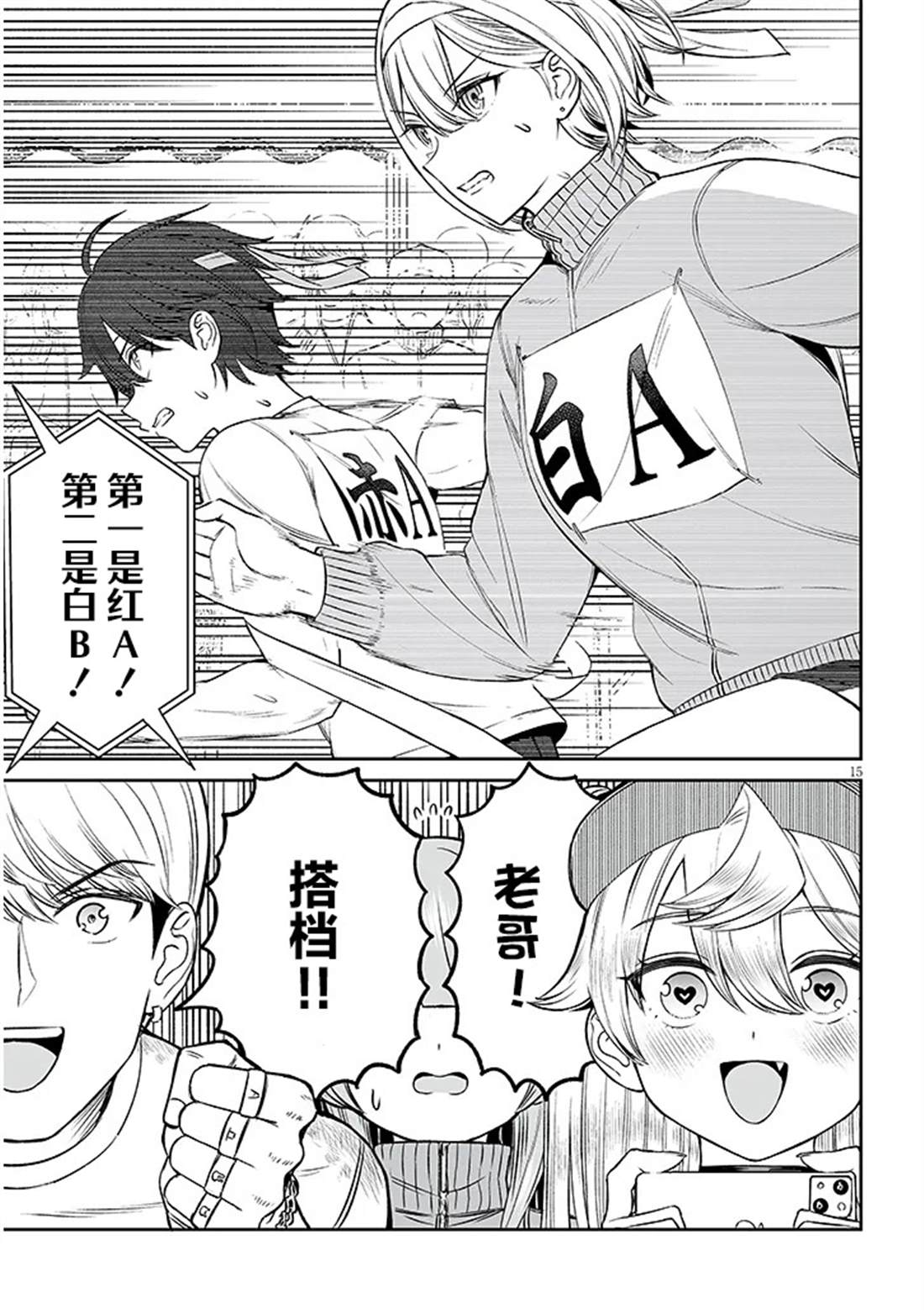 第15页