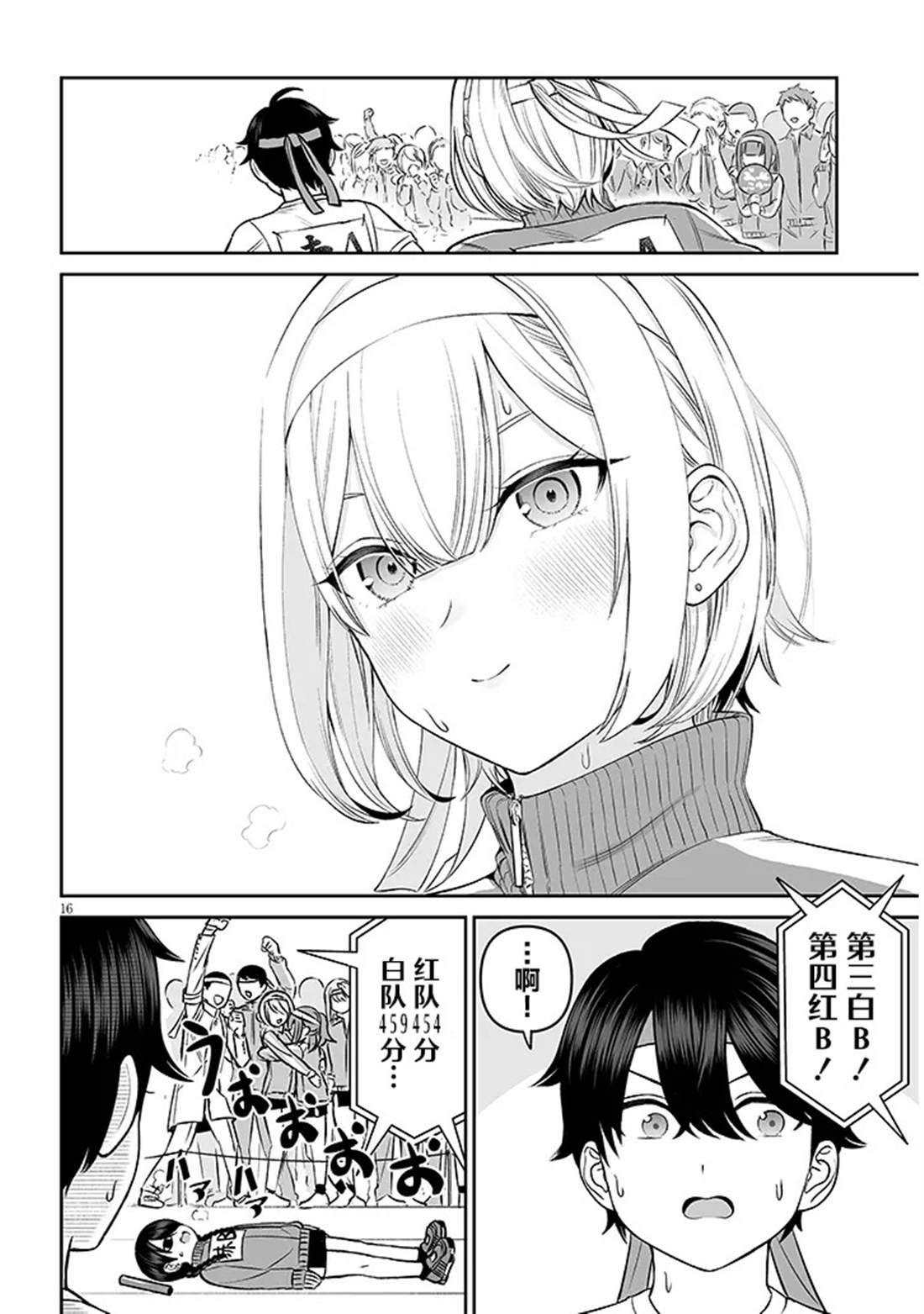 第16页