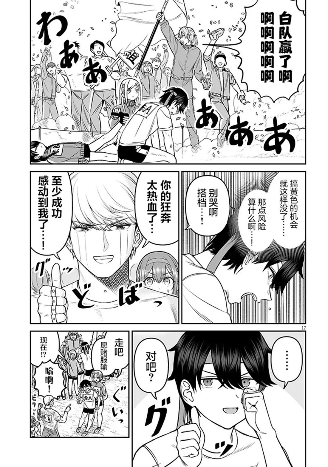 第17页