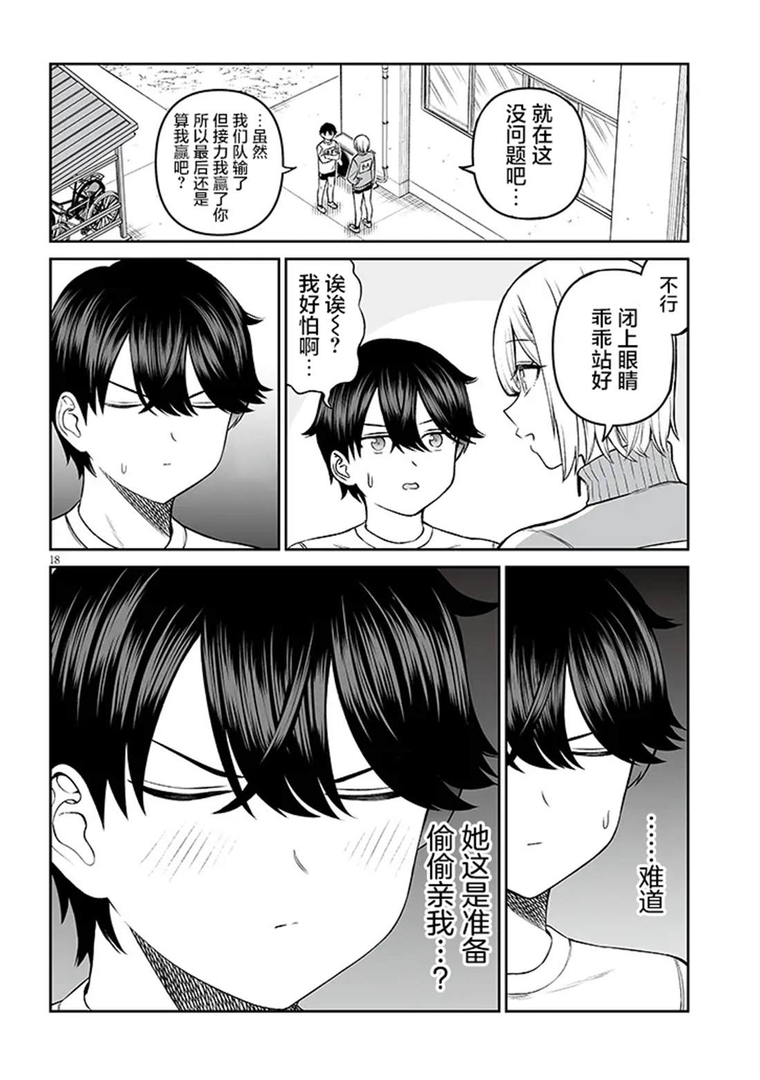 第18页