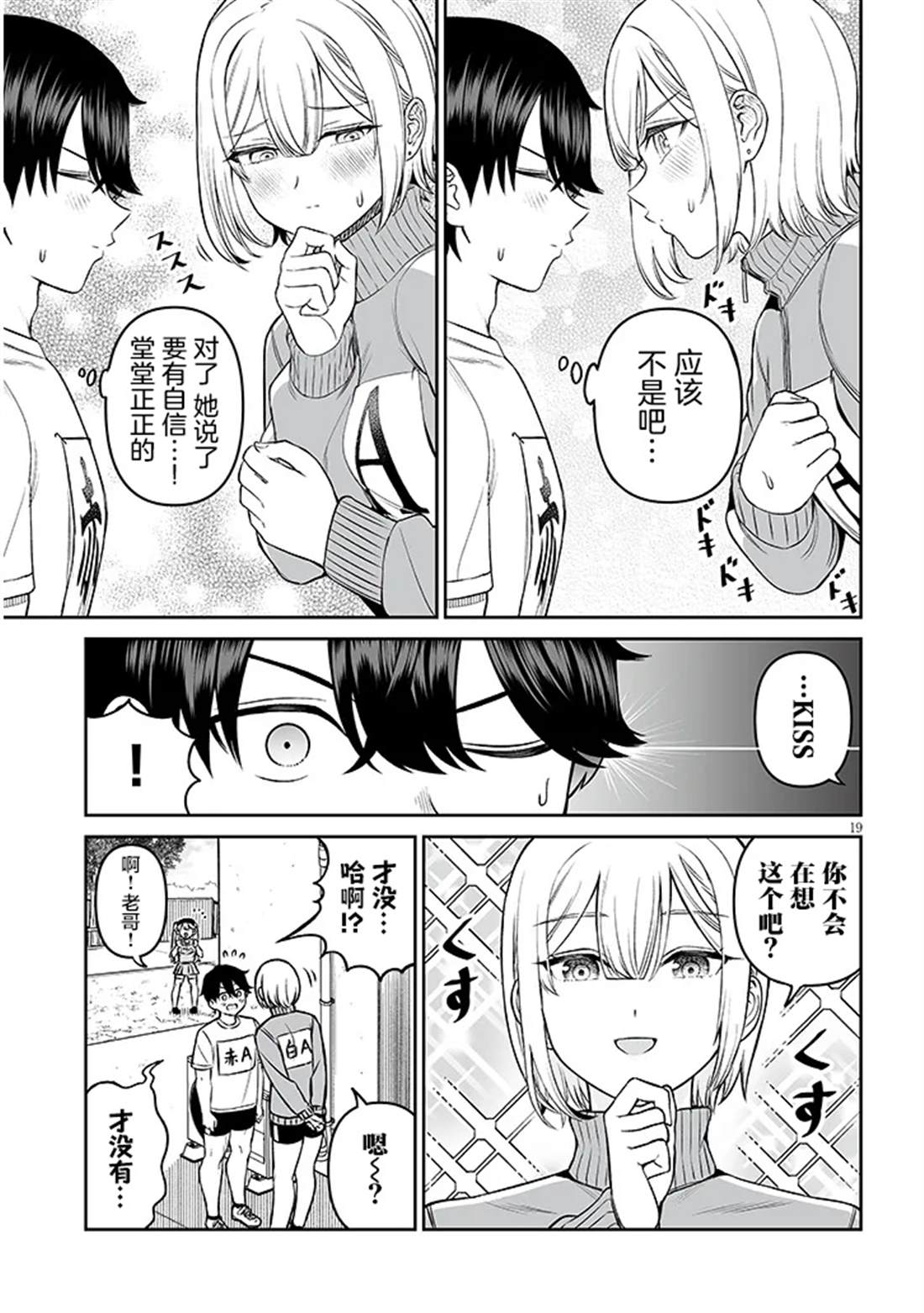 第19页