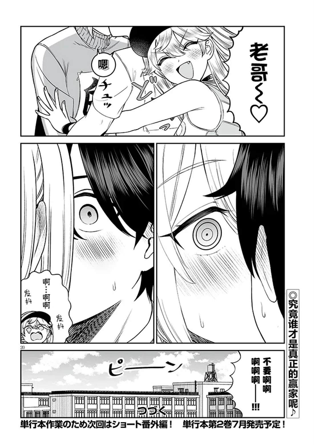 第20页