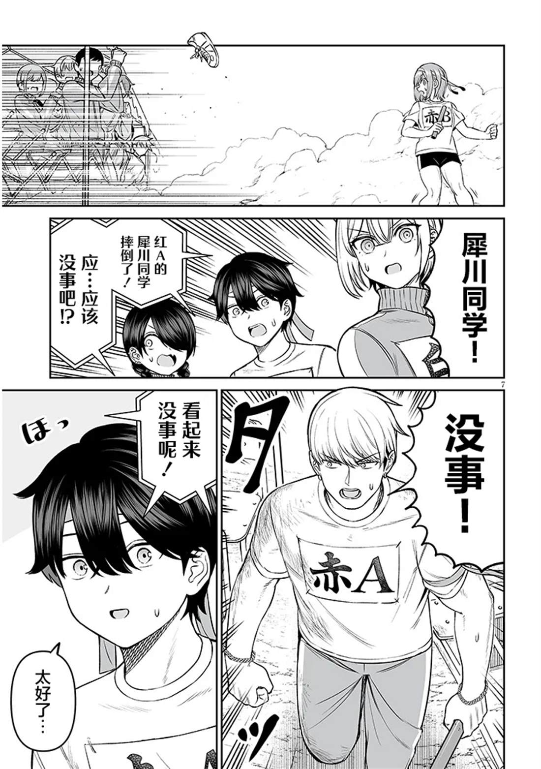 第7页