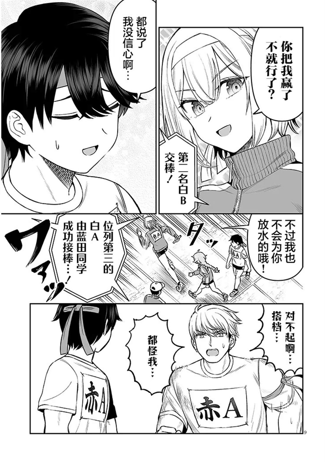 第9页