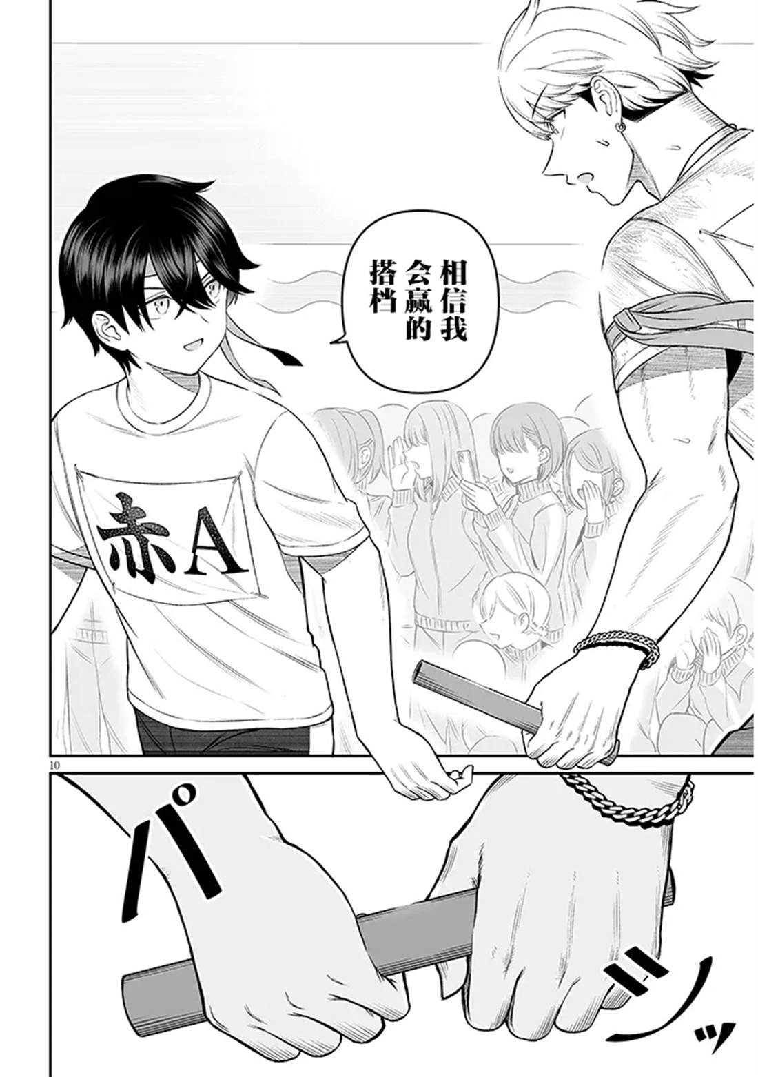 第10页