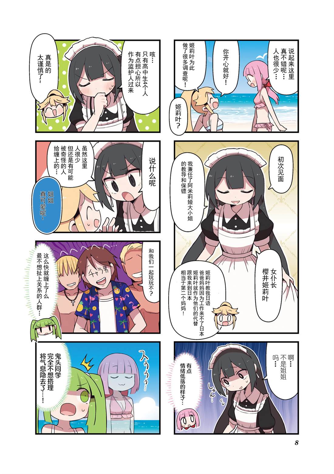 第10页