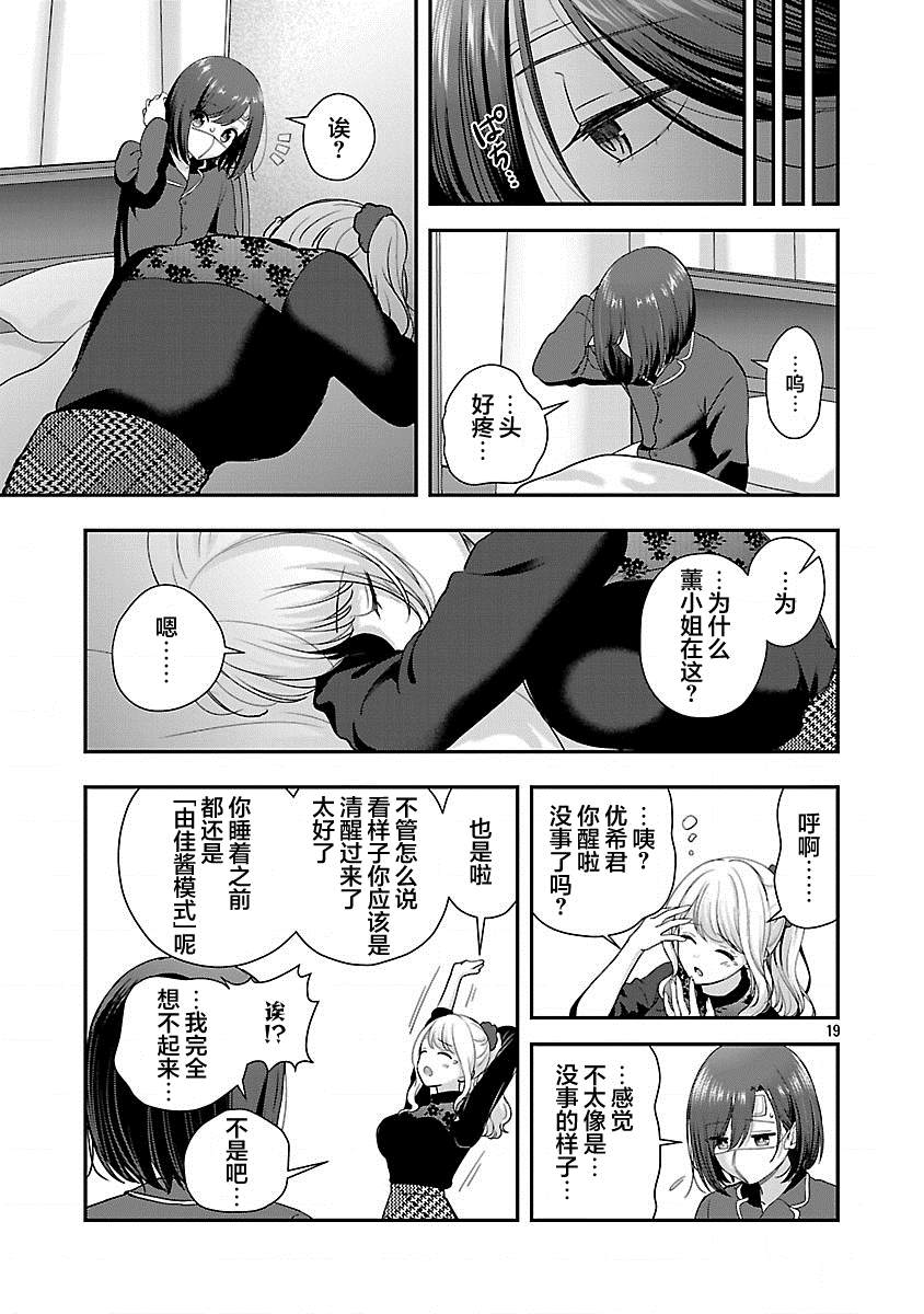 第19页