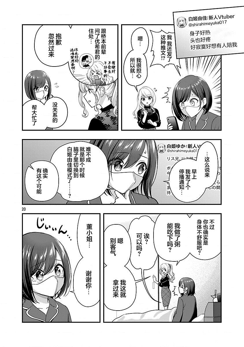 第20页