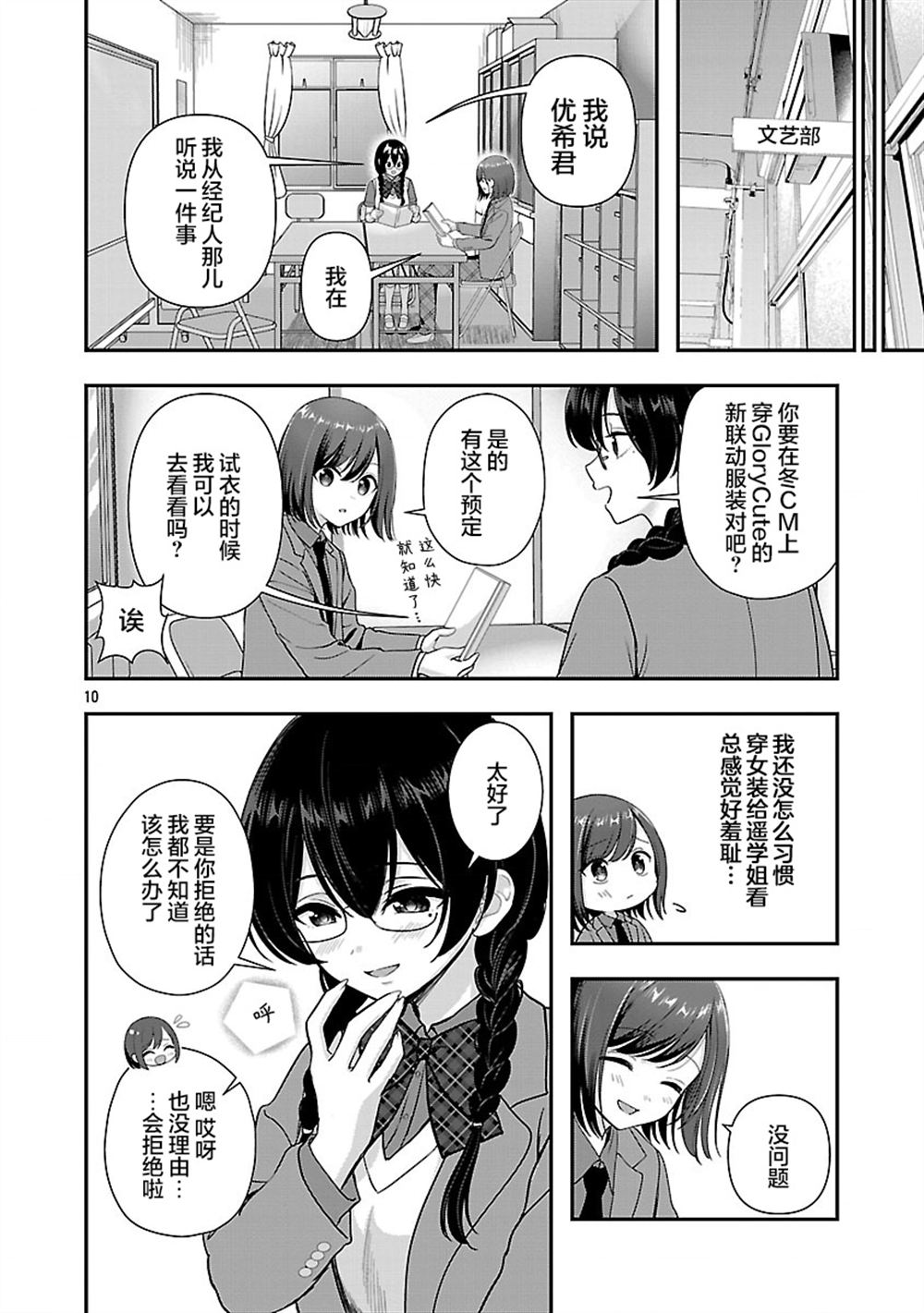 第10页