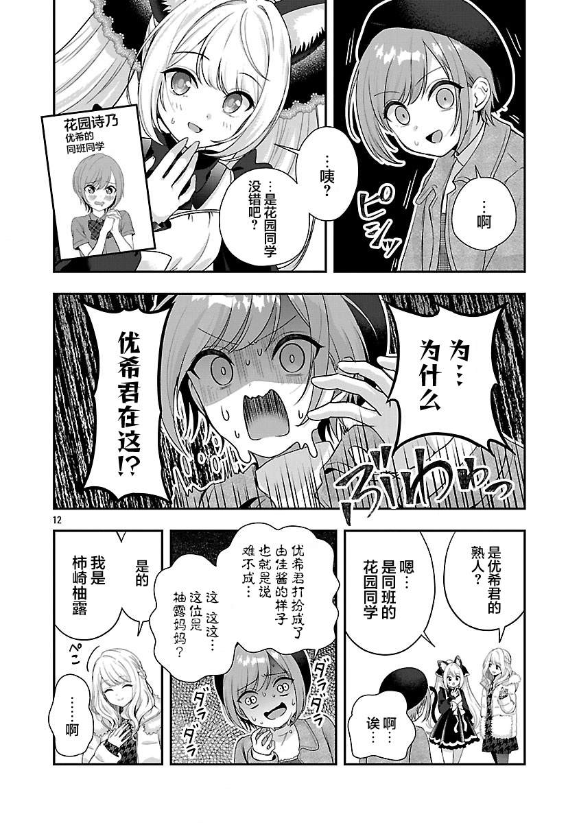 第12页