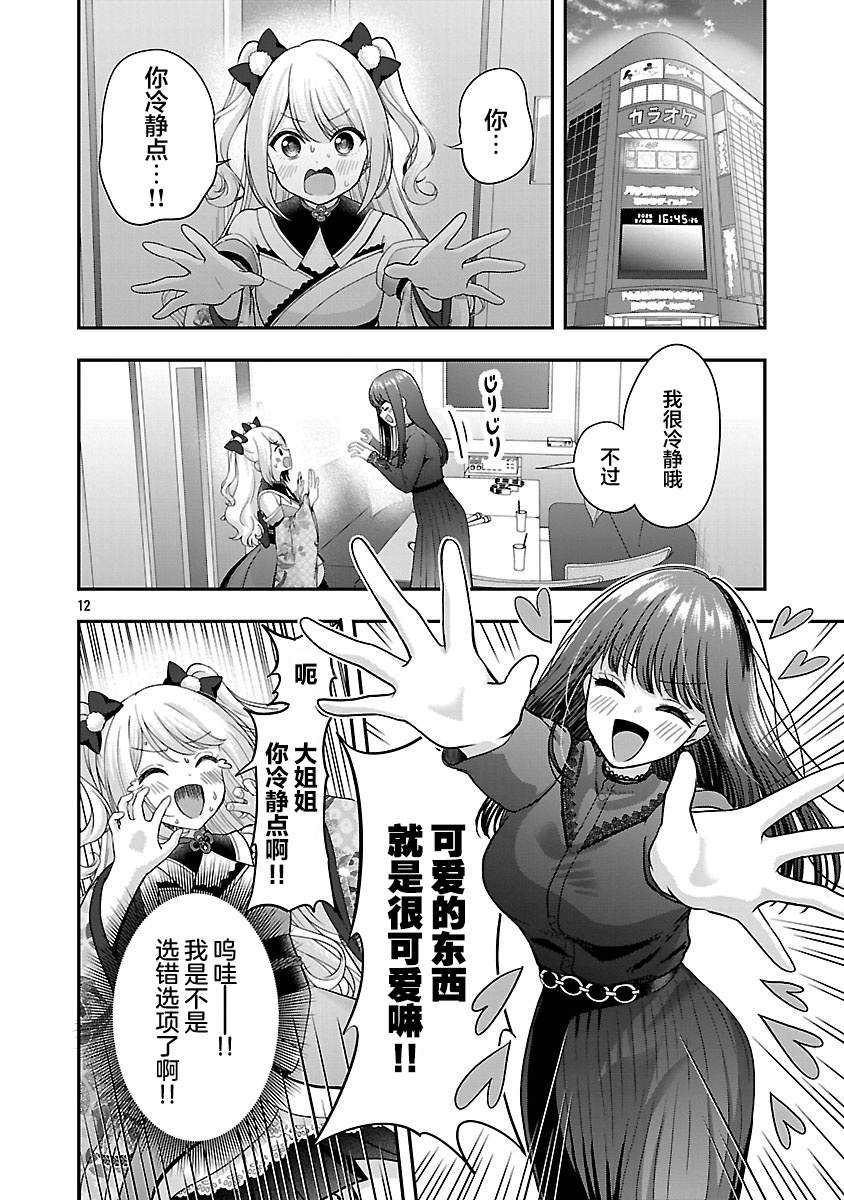 第12页