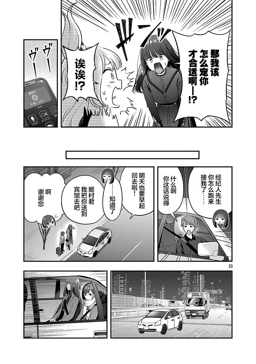 第23页