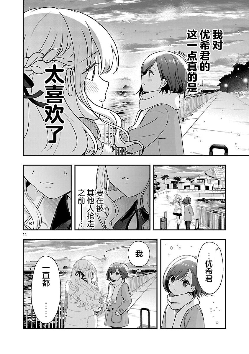 第14页