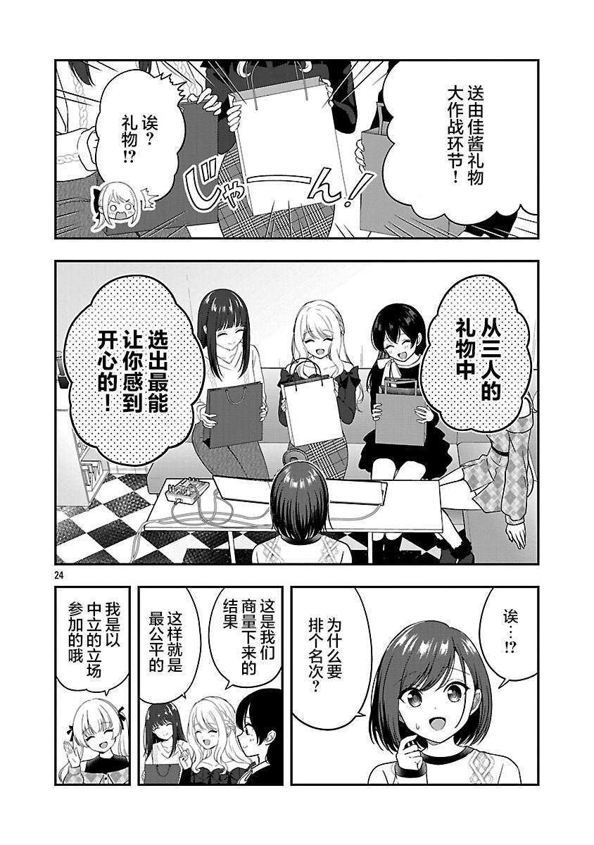 第24页
