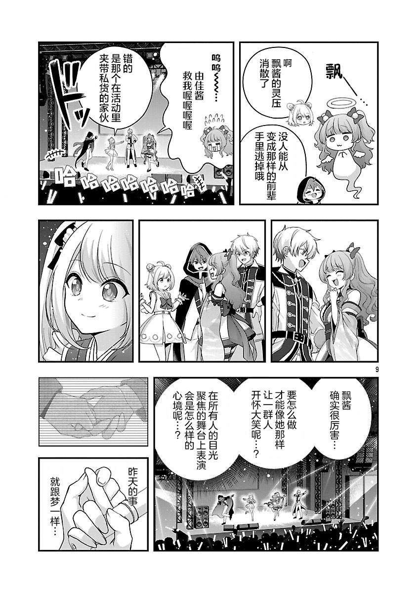 第9页