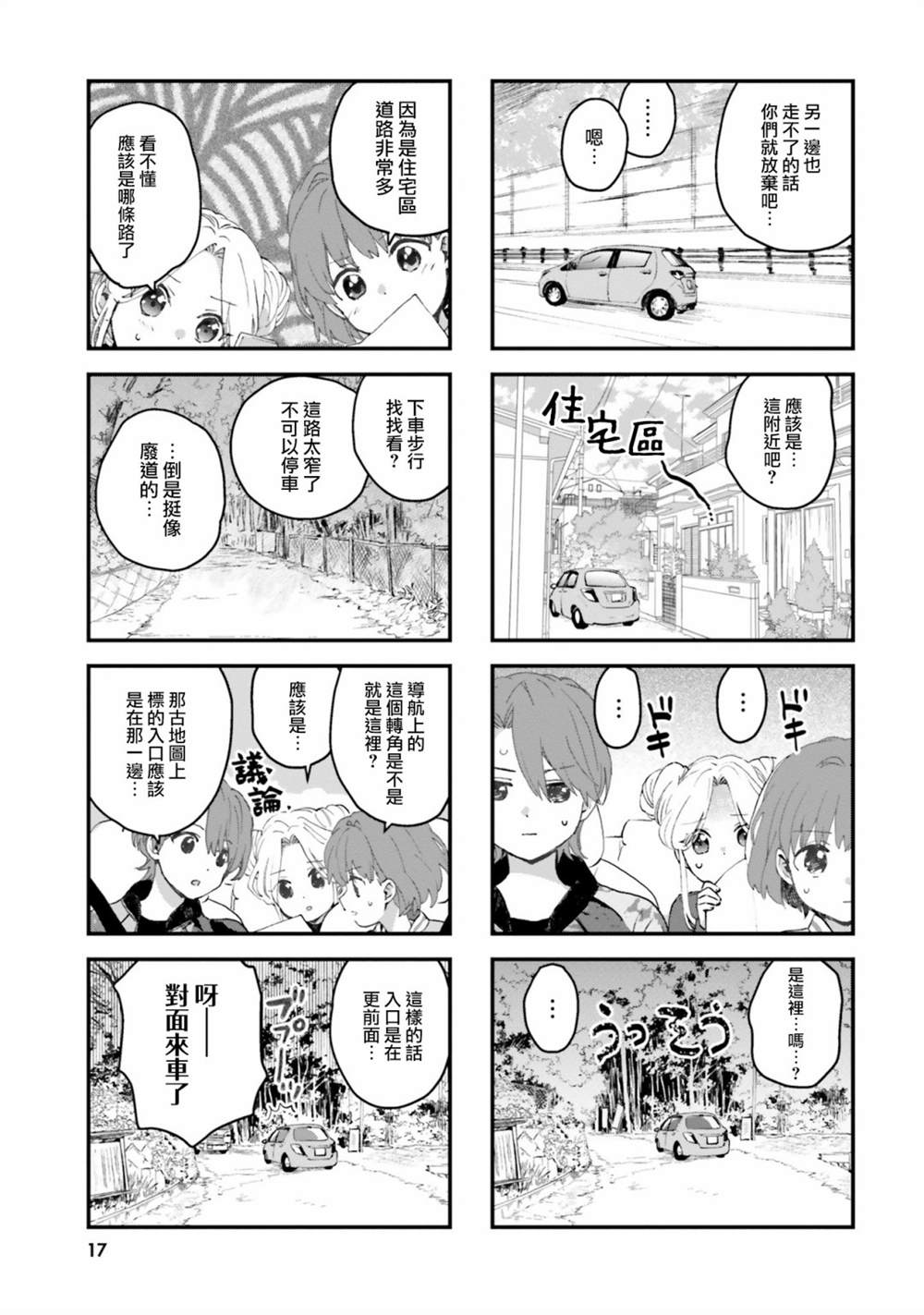 第17页