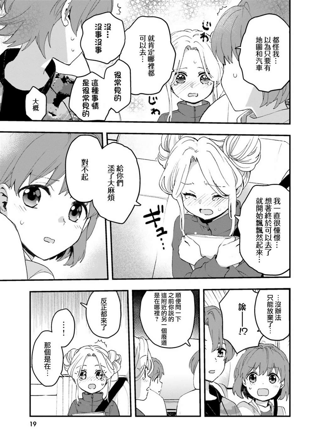 第19页