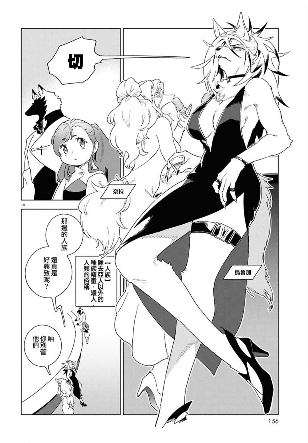 第10页