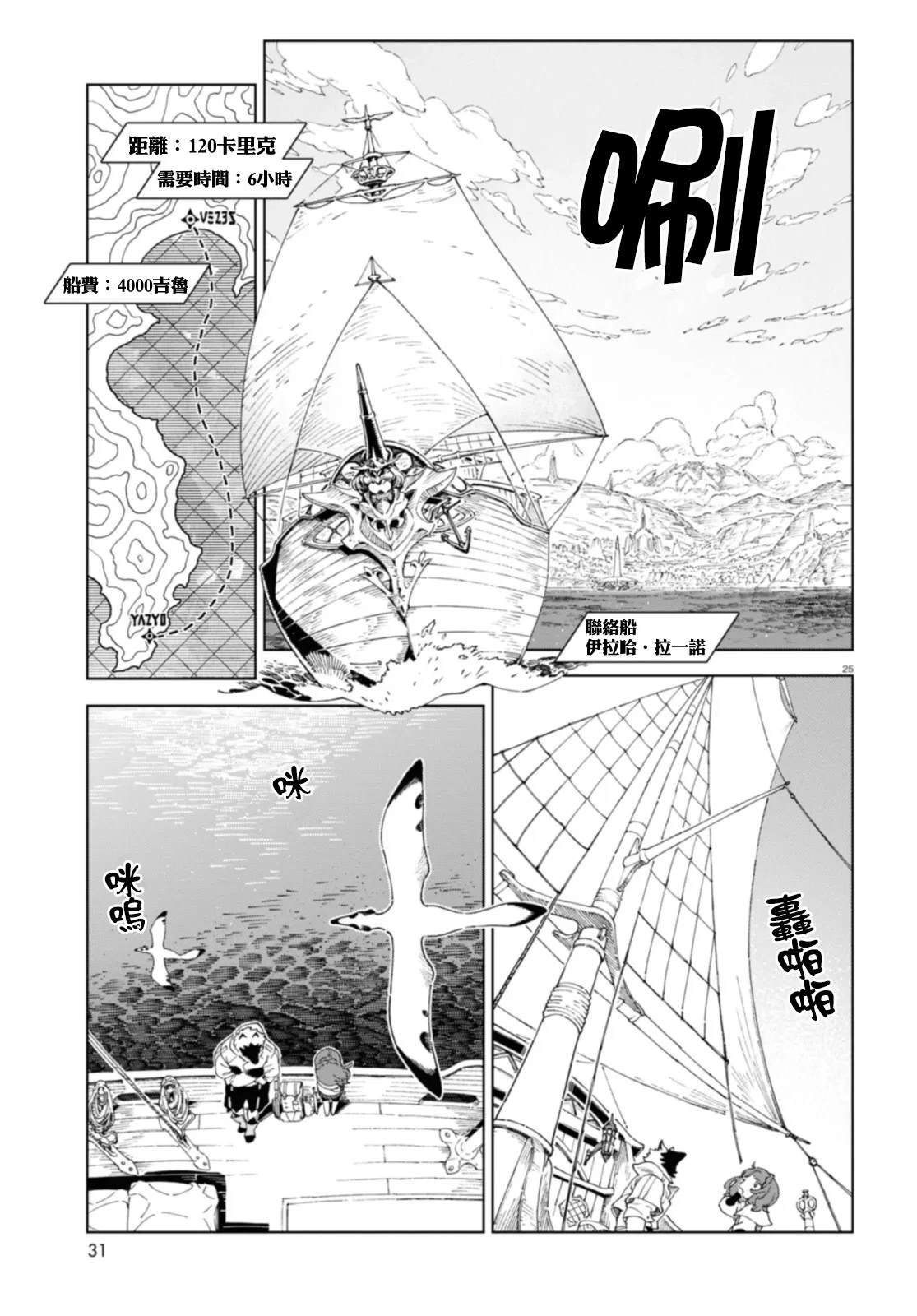 第29页